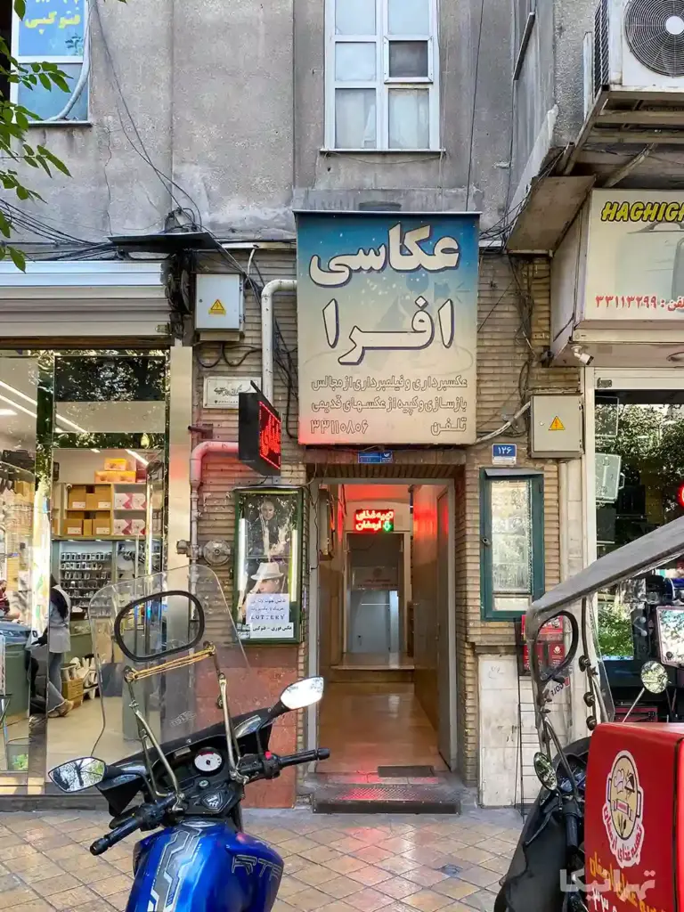 عکاسی افرای منوچهری