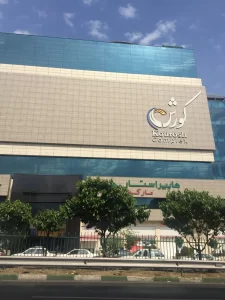 مرکز خرید کوروش تهران