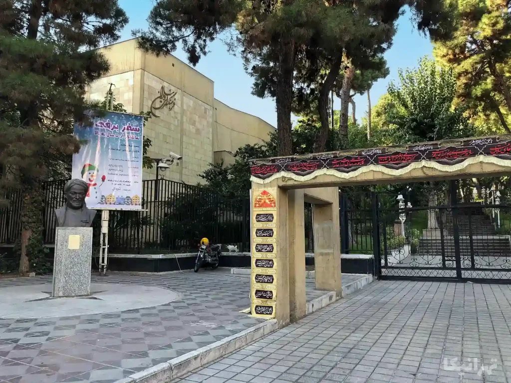 فرهنگسرای نیاوران