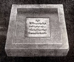 سنگ یادبود دانشگاه تهران