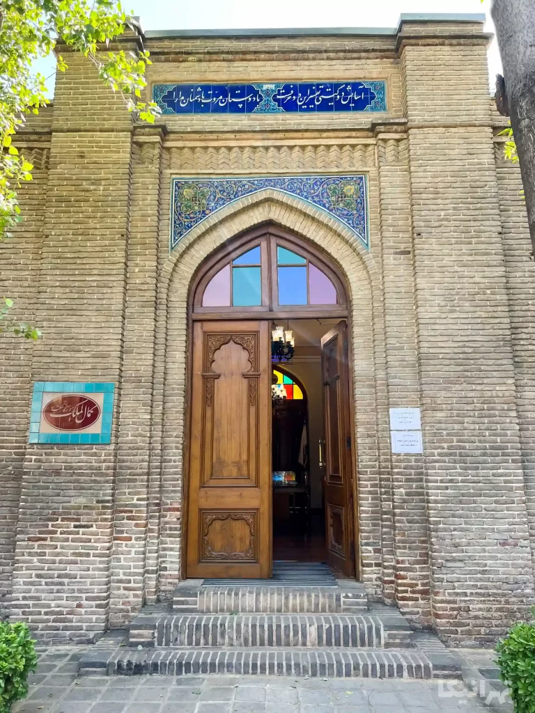 موزه کمال الملک