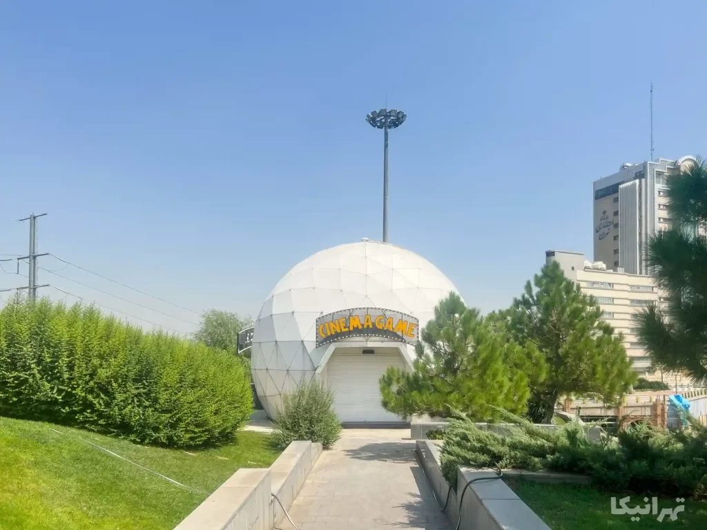 سینما گیم پارک آب و آتش