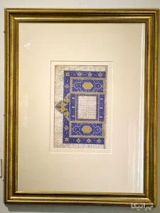 موزه رضا عباسی - خوشنویسی