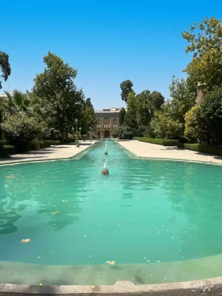 حوض کاخ گلستان