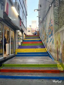 پله‌های رنگی بازار تجریش