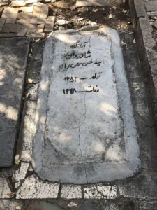 مزار سید حسن تقی‌زاده در ظهیرالدوله