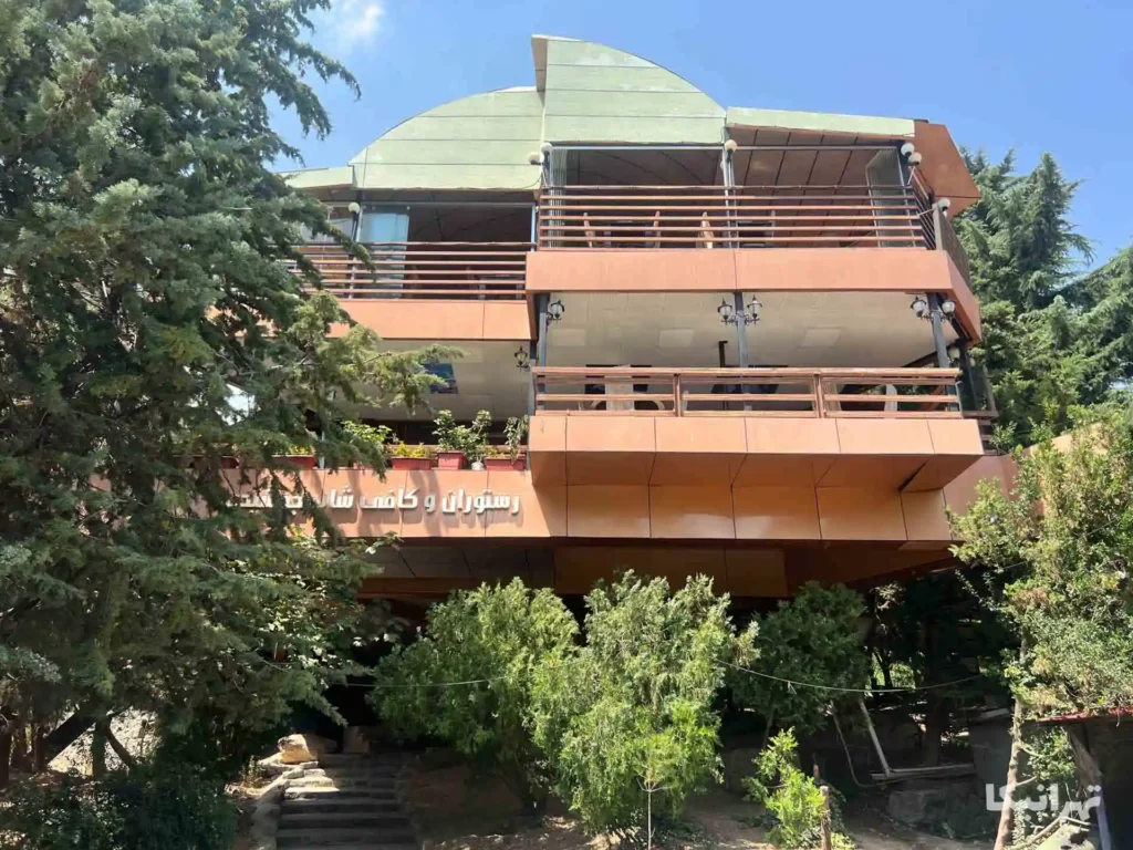 رستوران جمشیدیه
