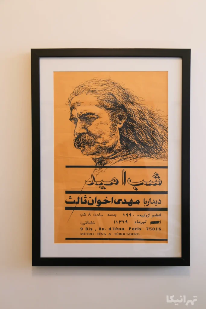 پوستر دیدار با مهدی اخوان ثالث