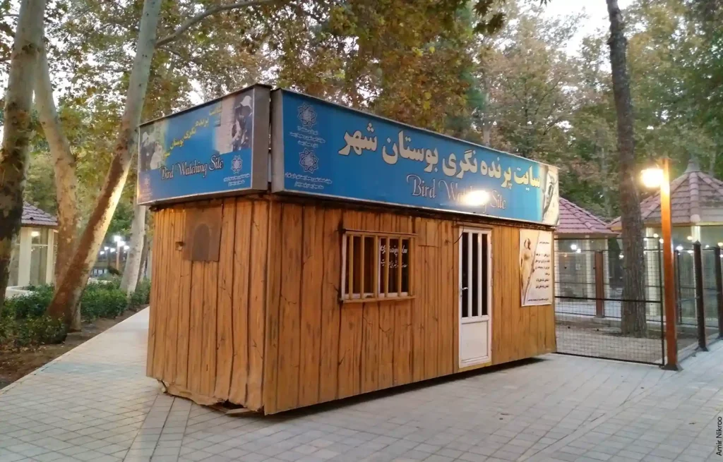 سایت پرنده‌نگری پارک شهر