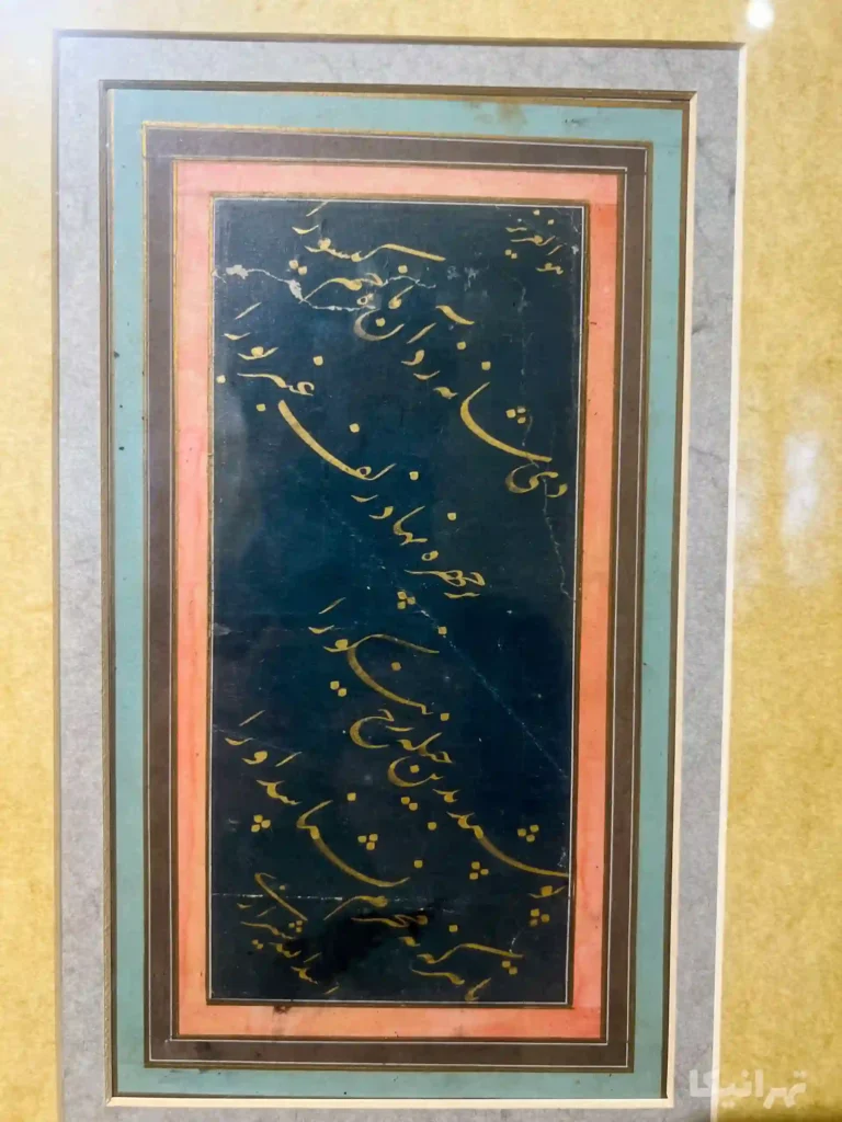 موزه میرعماد کاخ سعدآباد