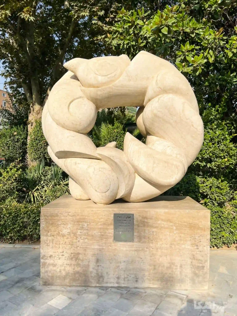 مجسمه صلح پارک شهر