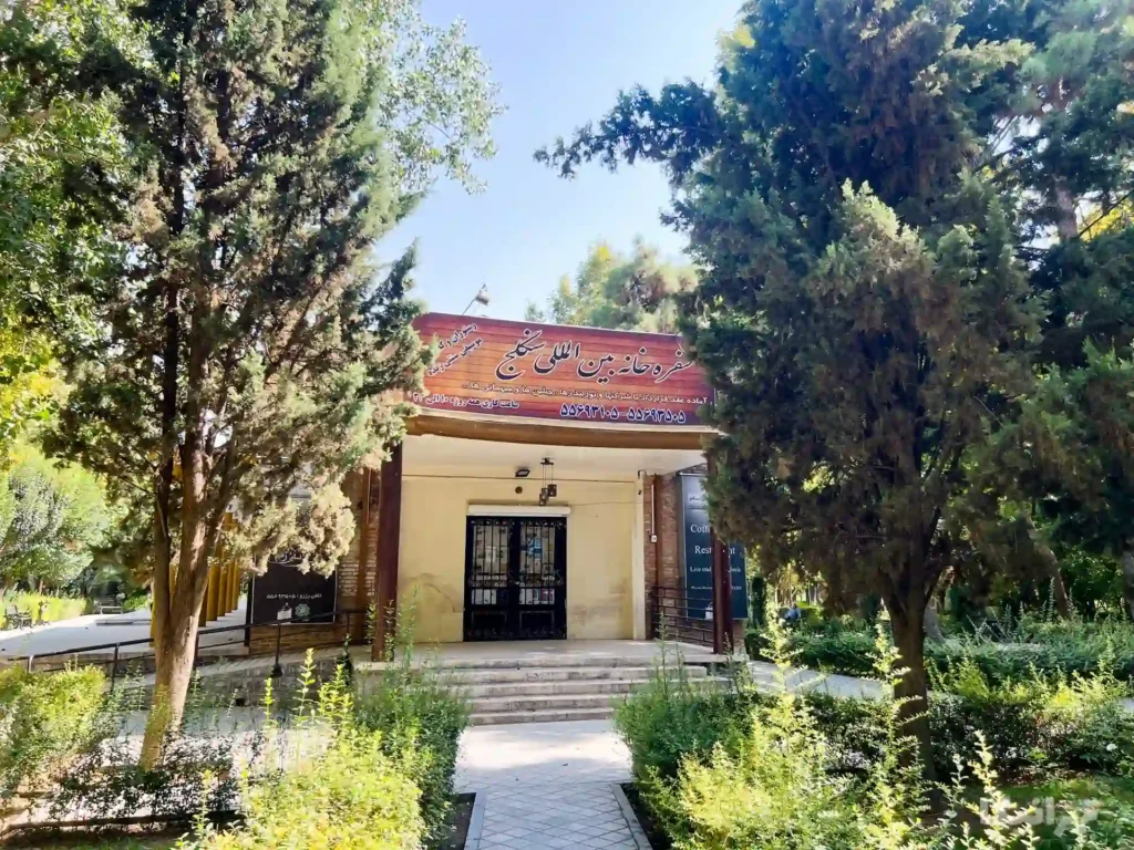 سفره‌خانه سنگلج