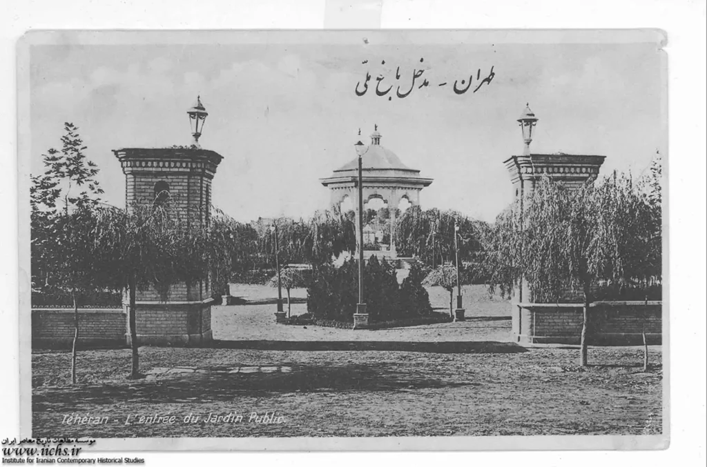 باغ ملی