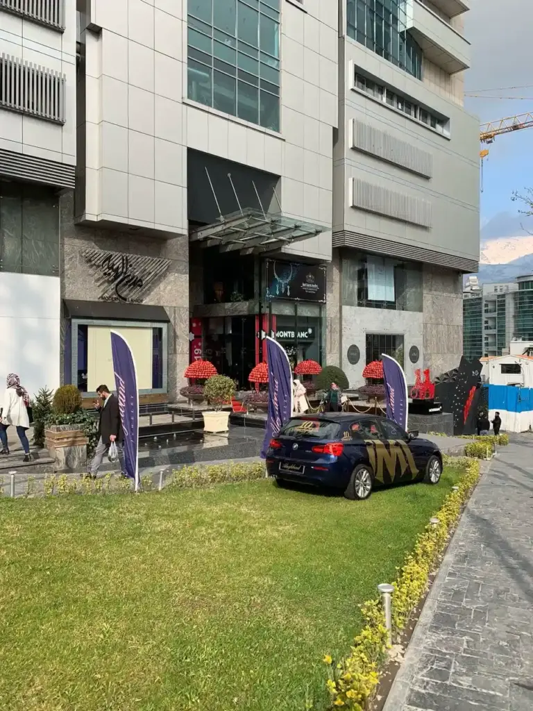 مرکز خرید مدرن الهیه