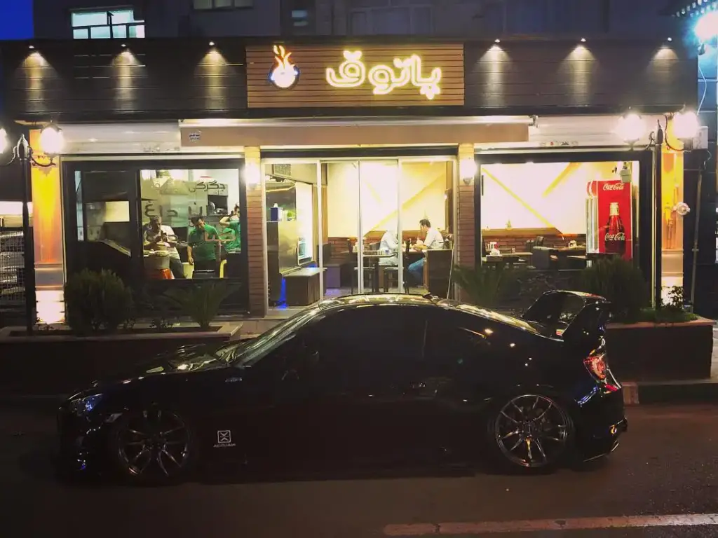 جگرسرای پاتوق