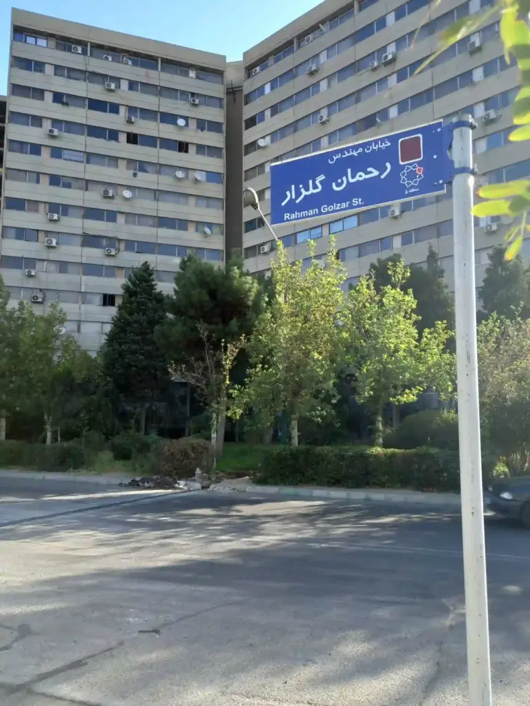 کوچه رحمان گلزار در اکباتان