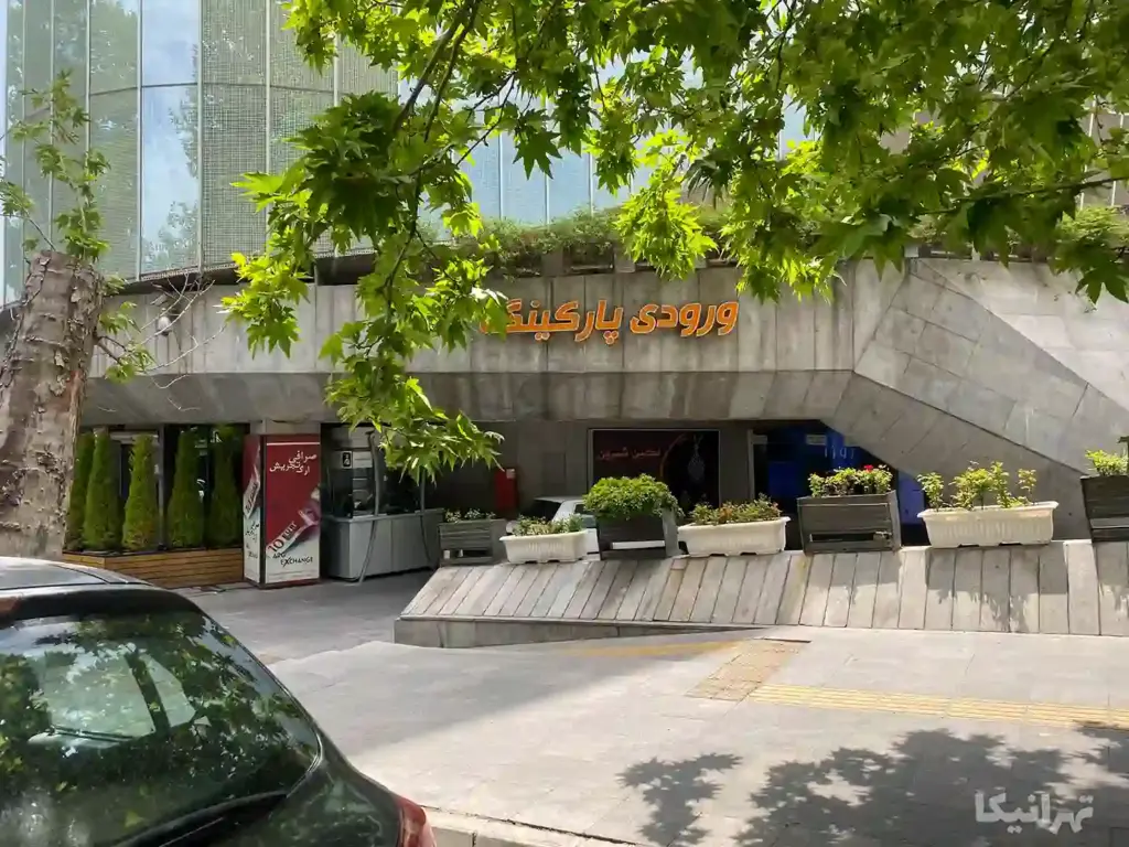 ورودی پارکینگ ارگ تجریش