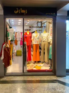 ویترین مغازه لباس فروشی در بازار رضای بازار
