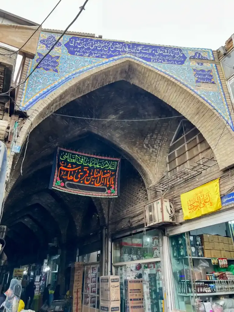 بازار سید اسماعیل بازار