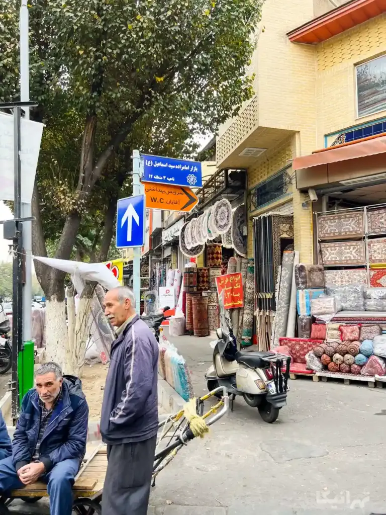 بازار سید اسماعیل بازار