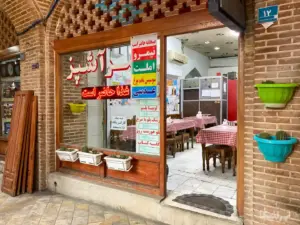 تصویر رستورانی در بازارچه عودلاجان