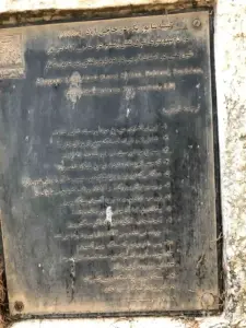 کتیبه شاپور یکم در حاجی‌آباد | باغ کتیبه های کاخ نیاورانر