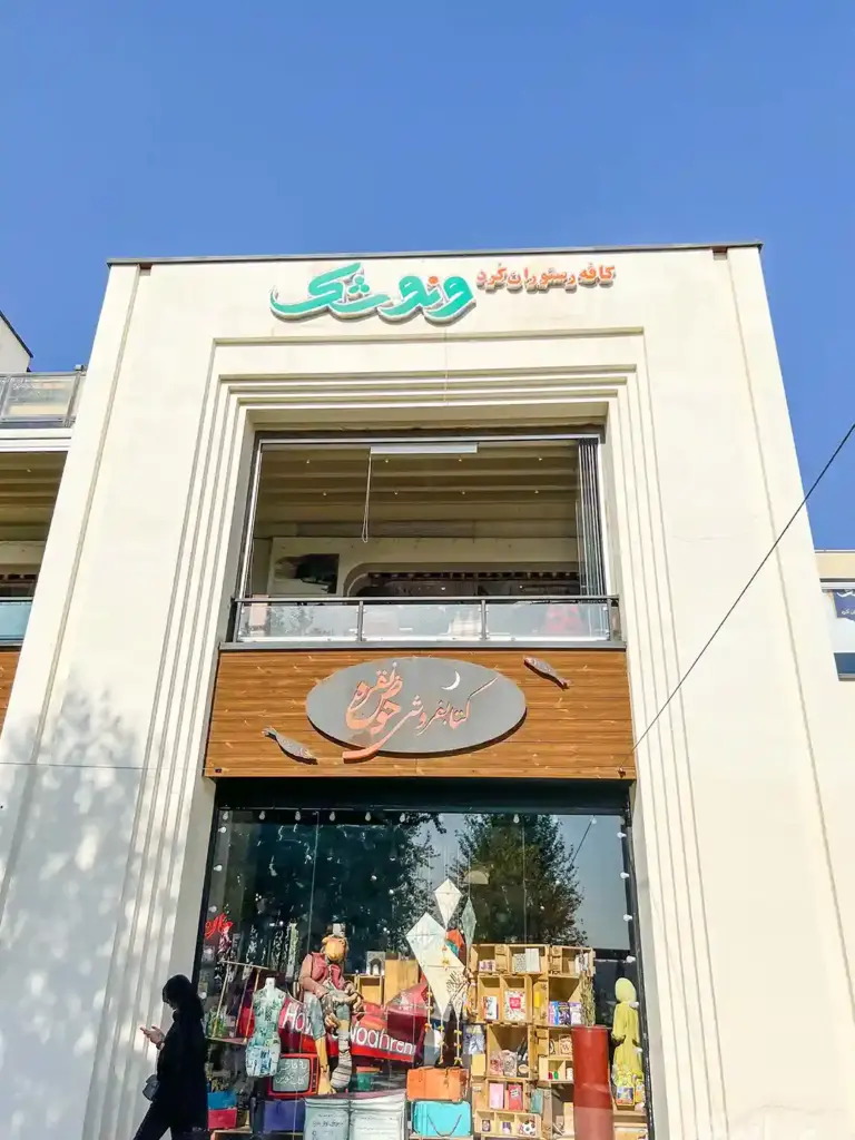 زنی در حال عبور از مقابل بام لند