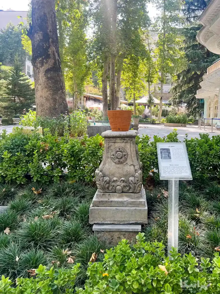 ساعت آبی حیاط موزه زمان