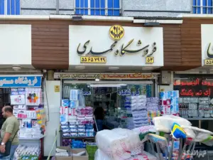 خیابان بهداری