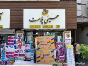 خیابان بهداری