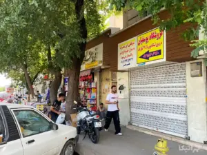 خیابان بهداری