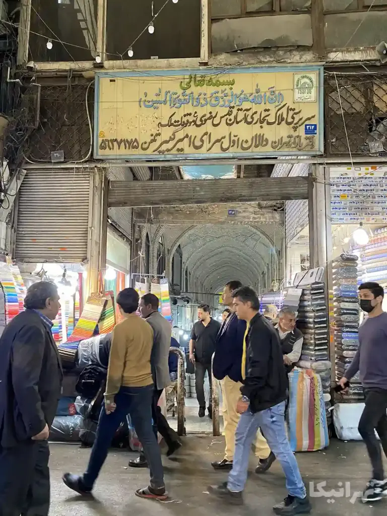 مردم در حال تردد در بازار امیر در مقابل دالان پرپدی سرای امیر