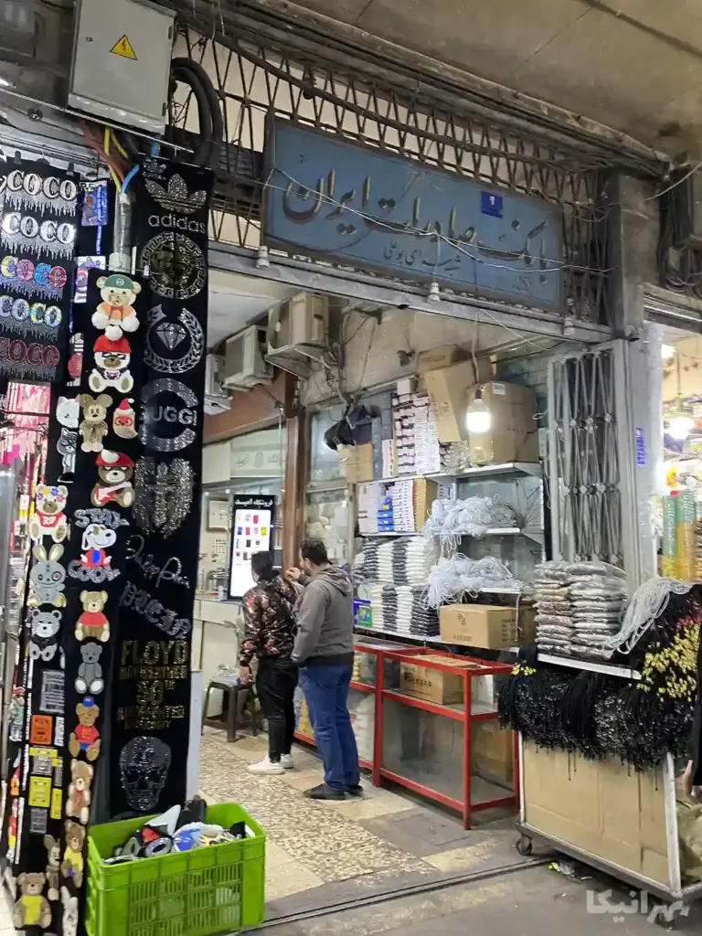 دو منفر در ورودی سرای بوعلی نو در بازار پاچنار ایستاده‌اند