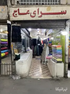 پارچه‌های چیده شده در ورودی سرای عاج بازار