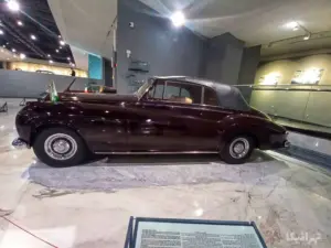 رولزرویس سیلور کلاود موزه خودروهای تاریخی