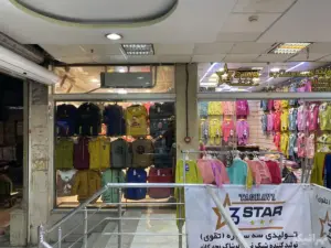 لباس‌های چیده‌شده در رگال‌های یک فروشگاه در پاساژ المهدی ۲ بازار