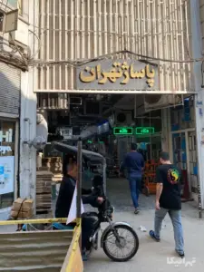 چند نفر در حال ورود در پاساژ تهران چراغ برق