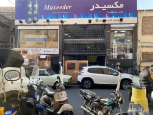 پاساژ طهران امین حضور