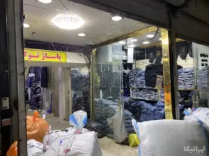 لباس‌ها و بسته‌های چیده شده در پاساژ توکل بازار