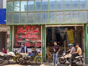 پاساژ رضای گمرک