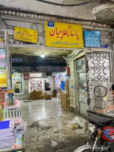 تصویر تابلو و سردر ورودی پاساژ طلاچیان بازار تهران