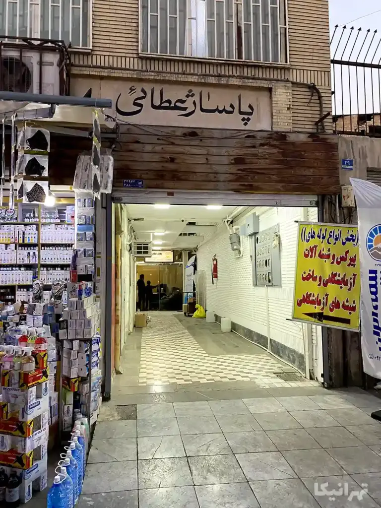 چند نفر در مغازه‌ای در پاساژ عطایی ناصرخسرو ایستاده‌اند