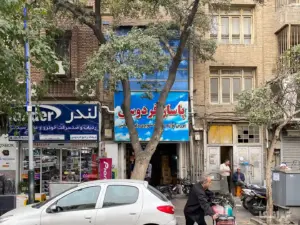 چند نفر در حال تردد مقابل پاساژ فردوسی