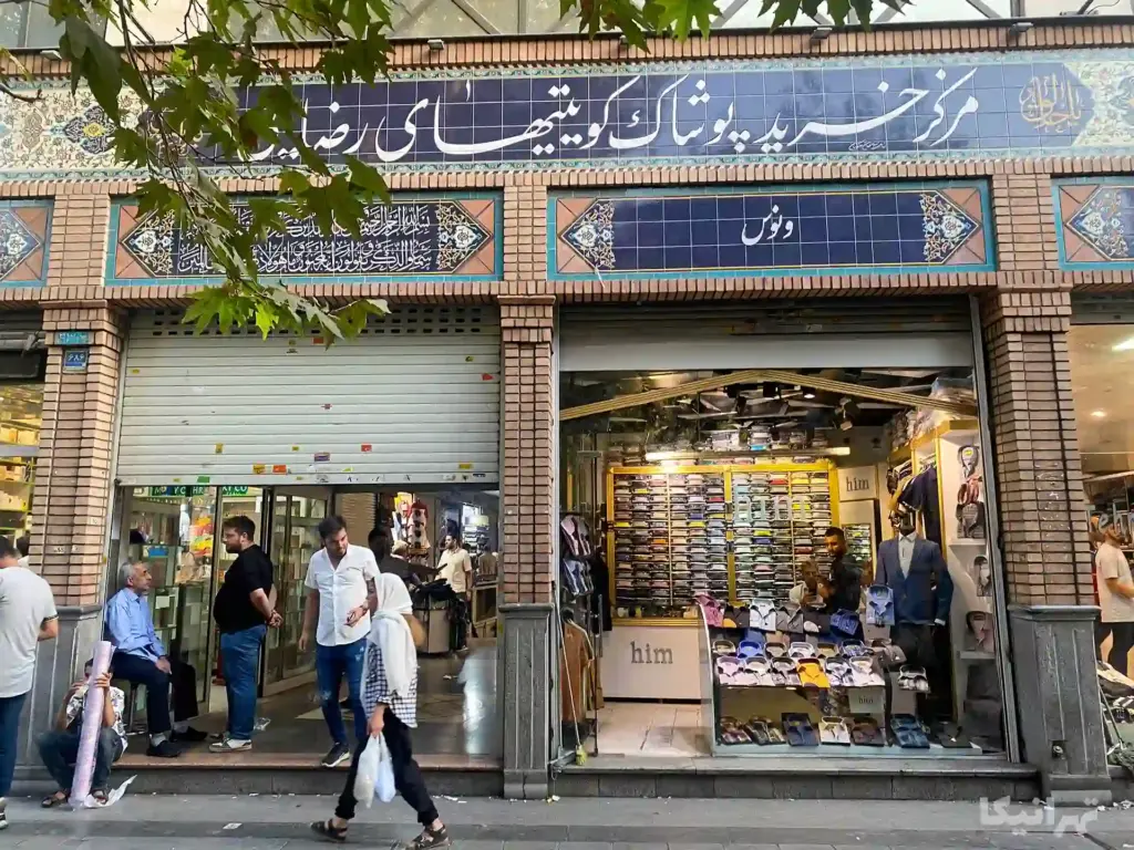 بازار ۱۵ خرداد بازار 6 تابلو و درب ورودی پاساژ کویتیهای رضایی