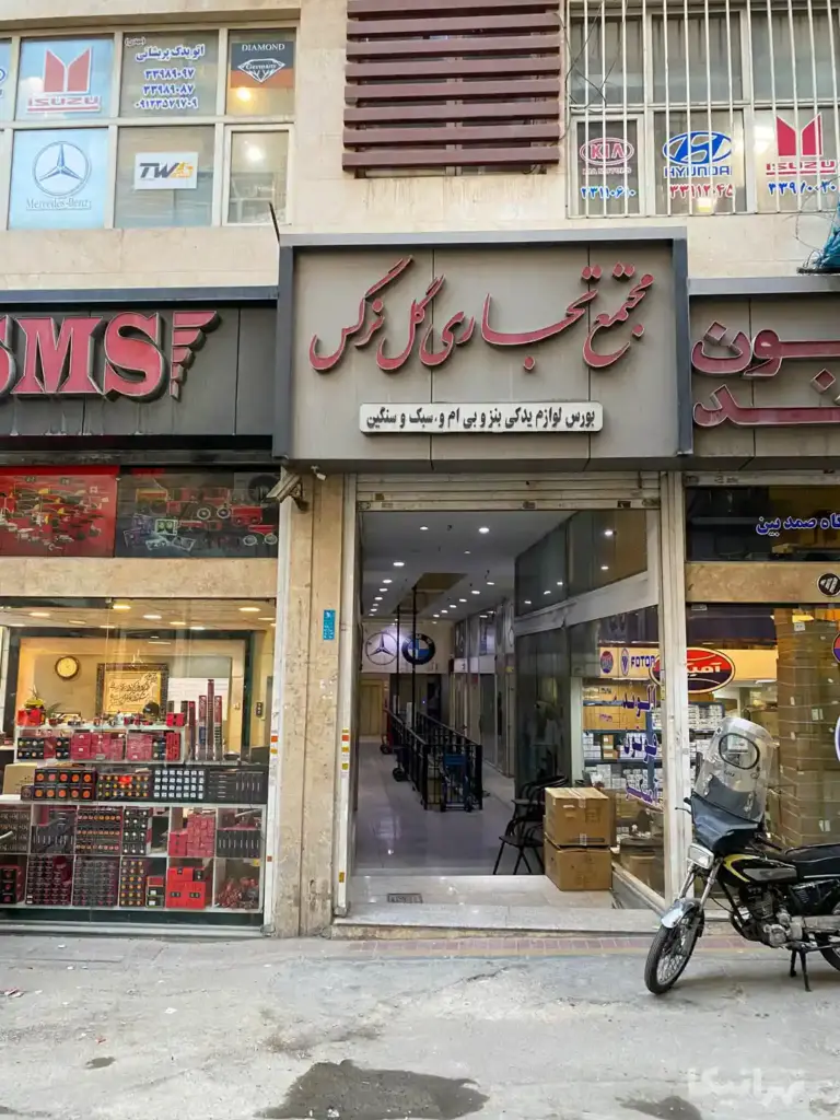 ورودی پاساژ گل نرگس چراغ برق