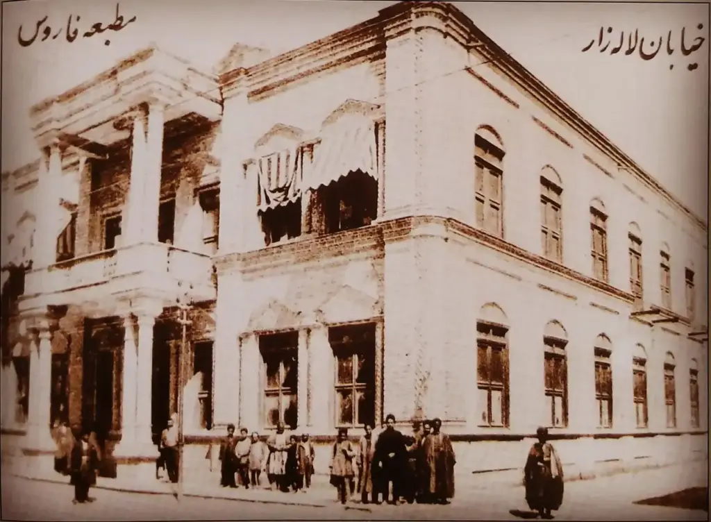 چاپخانه فاروس